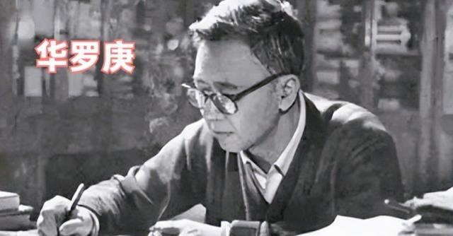 1943年，日军更换电报密码，我国情报人员用时几月无法破解，只能求助华罗庚。华罗