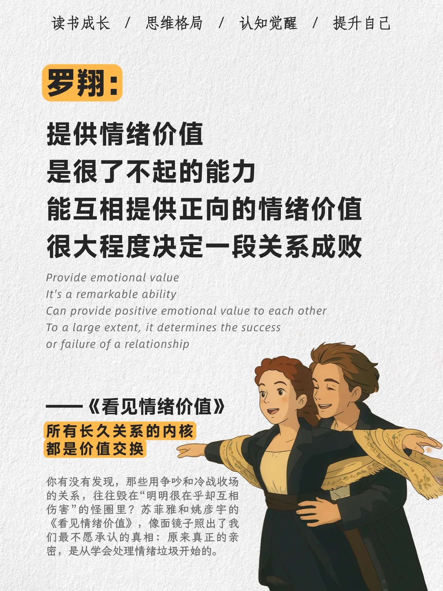 强烈建议所有人，读完这本书再去恋爱吧！你有没有发现，感情里最伤人的不是...