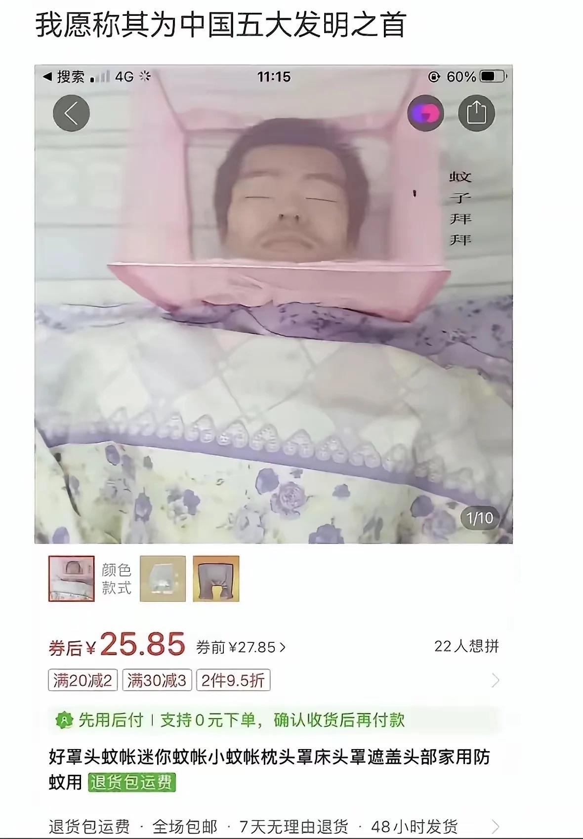 只要脑洞够大，处处是发财的机会。这样的蚊帐关键时刻还真的能顶事，肉眼可见的实用。