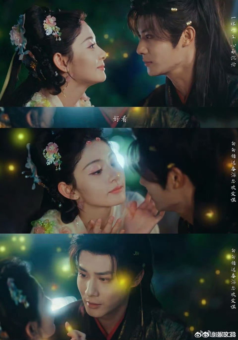 赵晴剧里这样郑业成没法不心动在你眉梢种红豆 绛朱给沈谬放专属烟花雨的时候我嘴角就