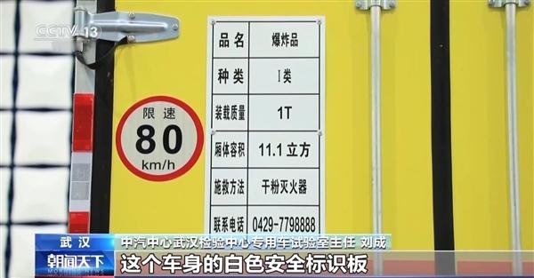 危险货物运输车辆新国标明年7月1日实施：中重型车辆强制配备AEB功能 