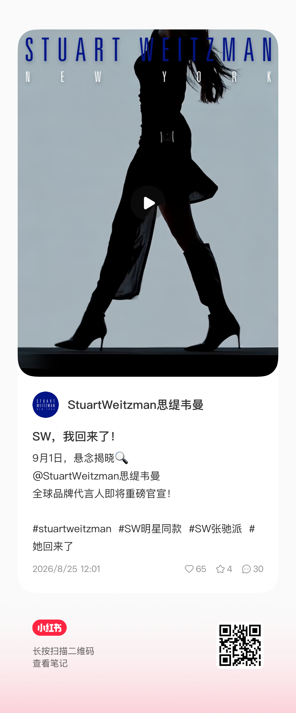 今天的主要任务就是sw预热数据官博：网页链接转赞评以及官方🍠，也需要去刷评 