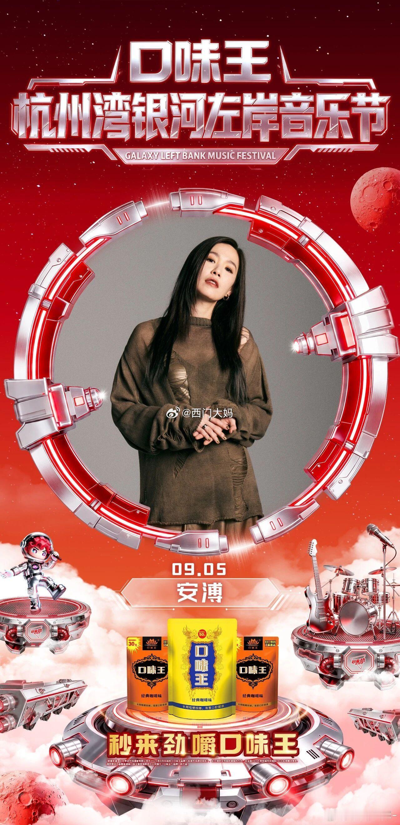 看看这老牌台毒2026年的演唱会排面～她的五毒事迹看这里：网页链接这时候你打12