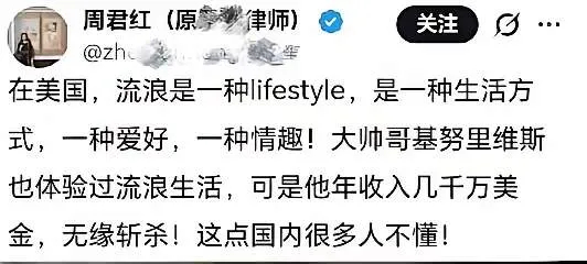 大殖子周君红放话：斩杀线一词带有歧视，我可以做美国四亿人的代理律师向牢A和他粉丝