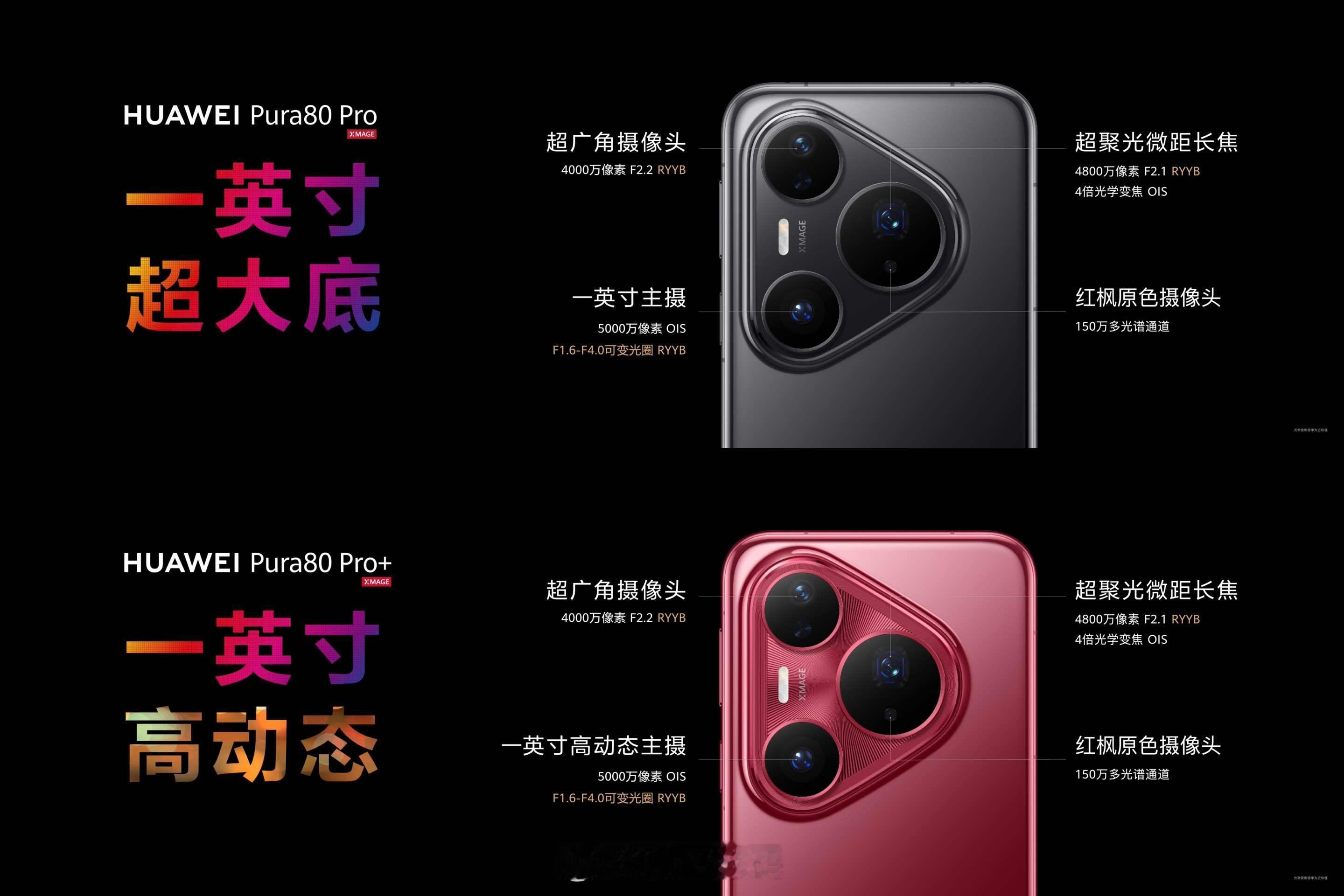 Pura80系列升级第八代ISP2015年，Mate 8推出第一代ISP。时隔十