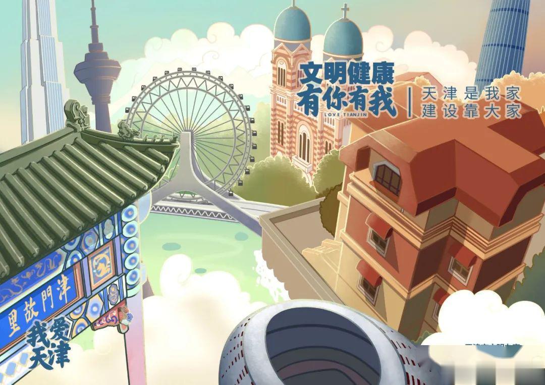 #争做文明有礼天津人#文明有礼是什么？文明礼仪行为但不限于：不乱丢垃圾、乱倒污水