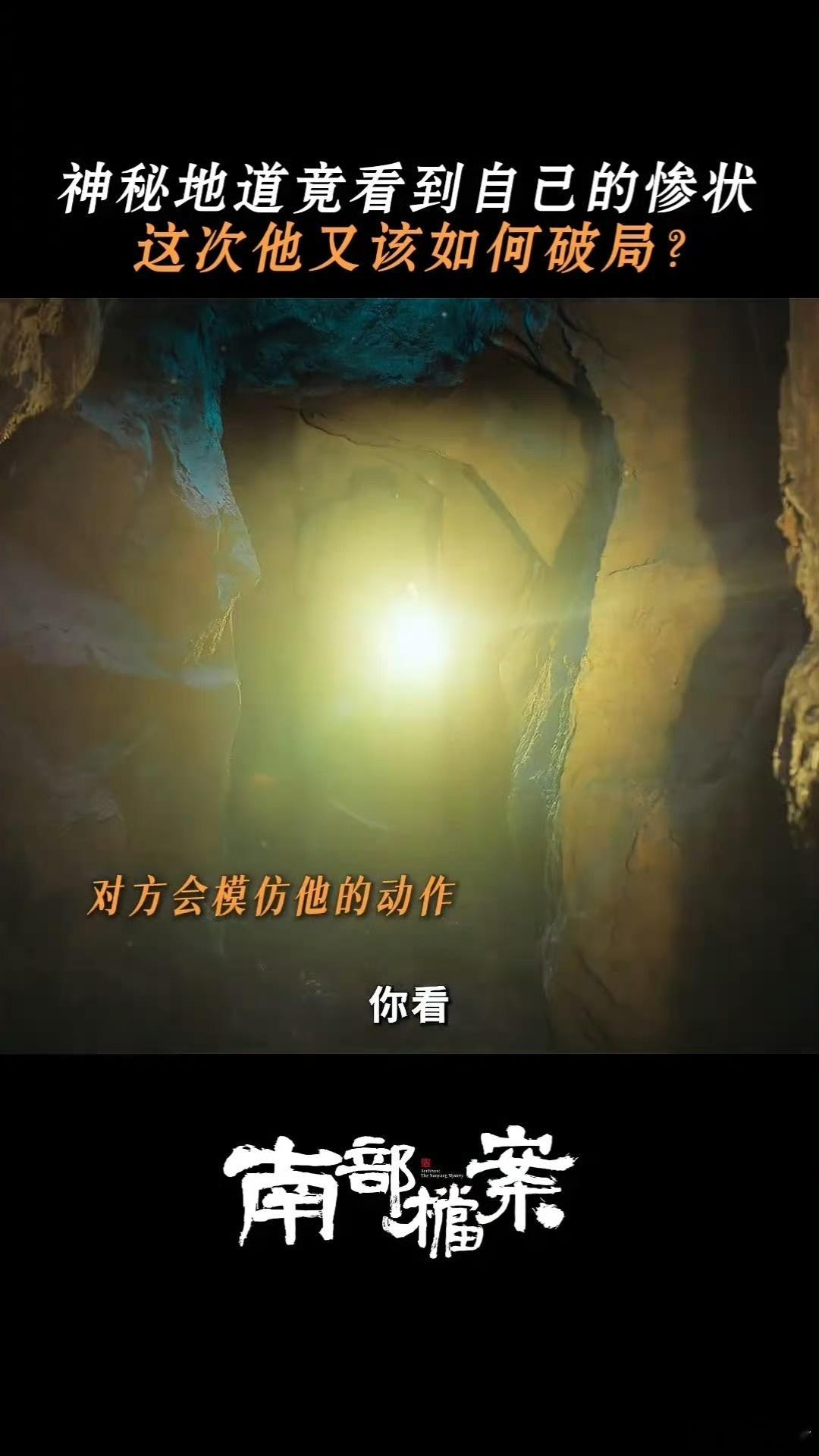 南部档案魔镜吓了我一晚上剧集南部档案 这剧真是让人从欢笑到尖叫，张海盐和斯蒂文的
