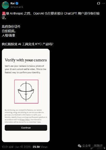 OpenAI也动手了！

刚刚，AI开发者「Kai」在X上晒出一张屏幕截图。

