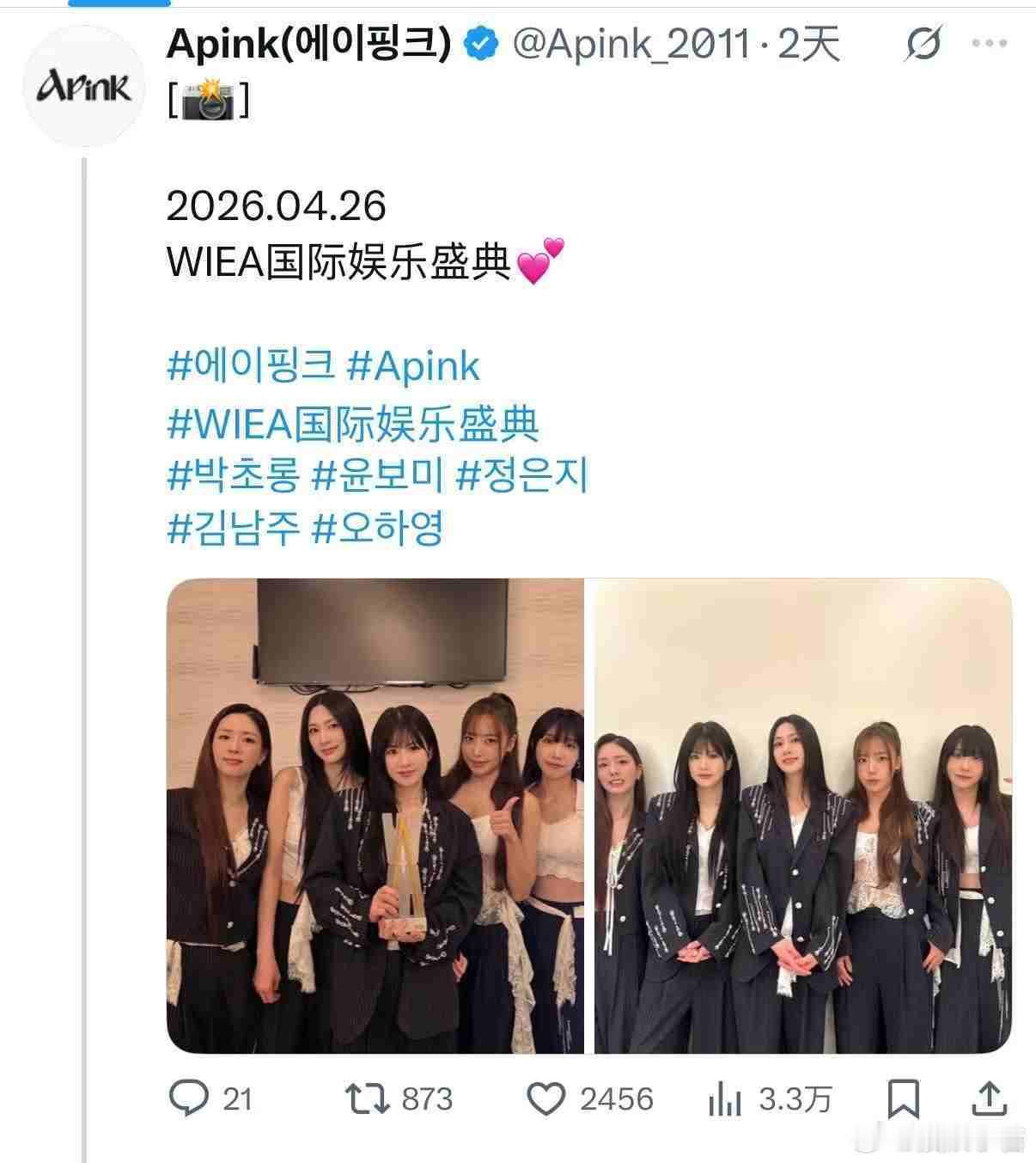 WIEA火到外网WIEA外网全是好评 WIEA：人在家中坐，好评天上来。入场视频