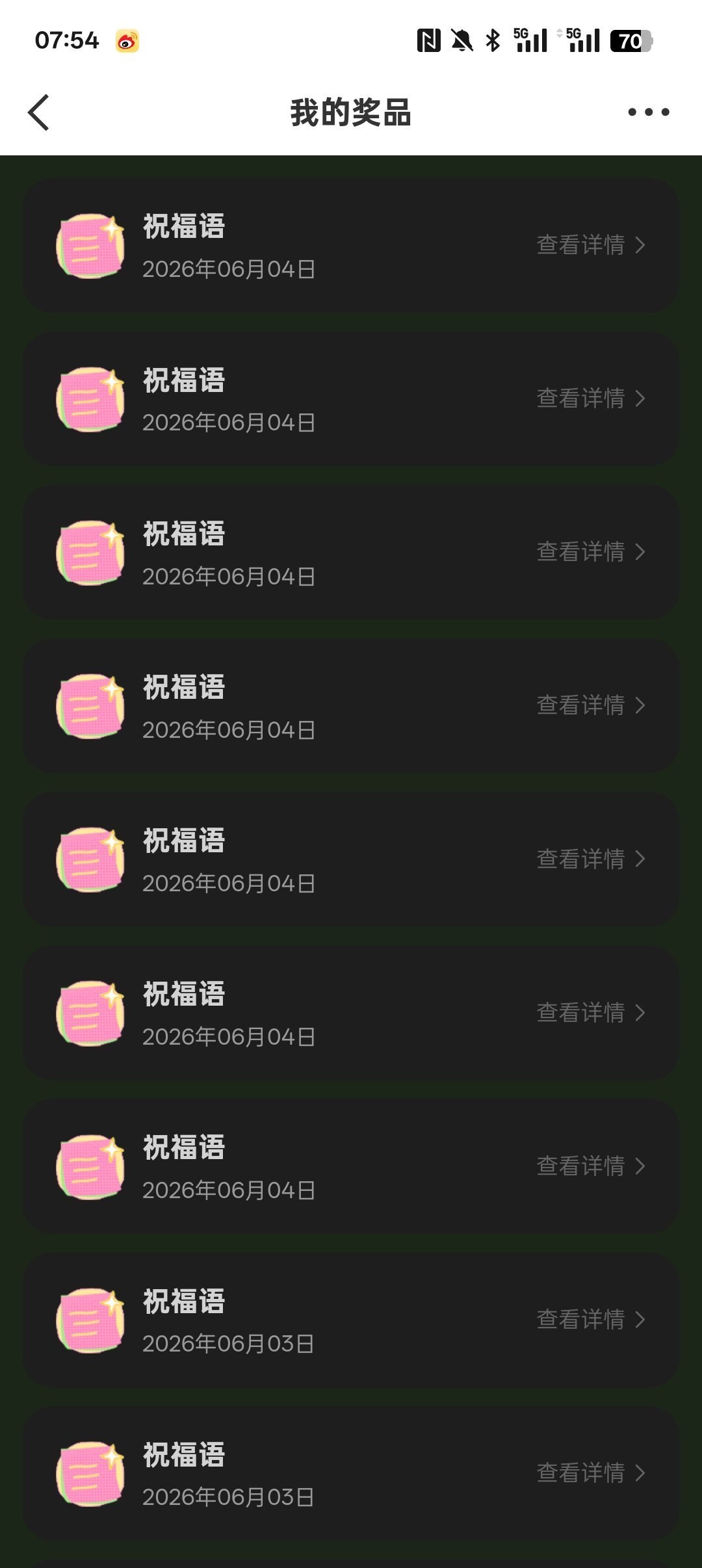 啊？