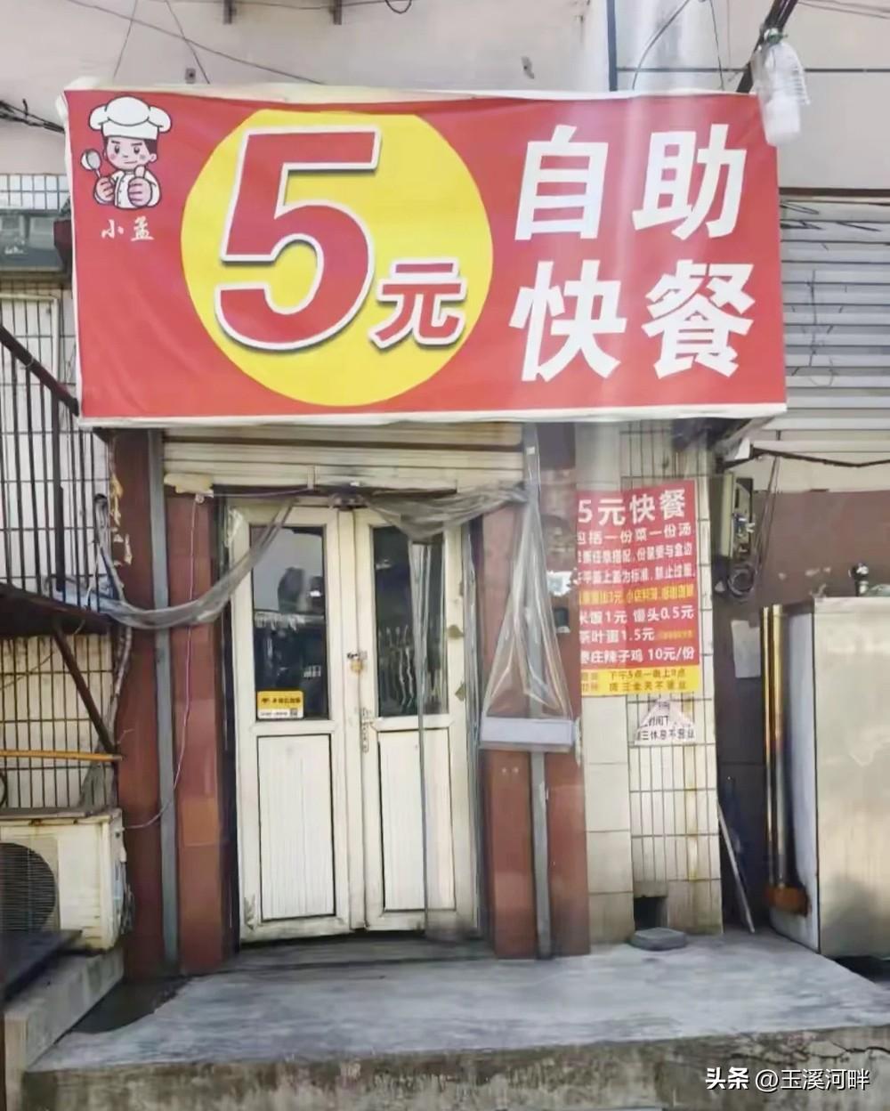 没想到在山东济南这样高消费的大城市竟然还有5元快餐店，不是在环境优雅的机关食堂。