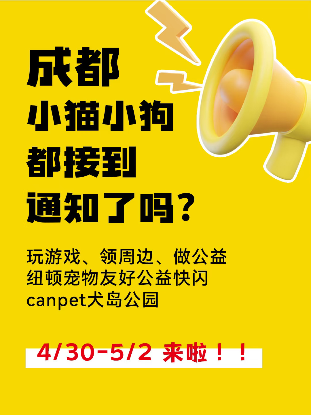 4月30和五一！成都人可别放过这个地方啊