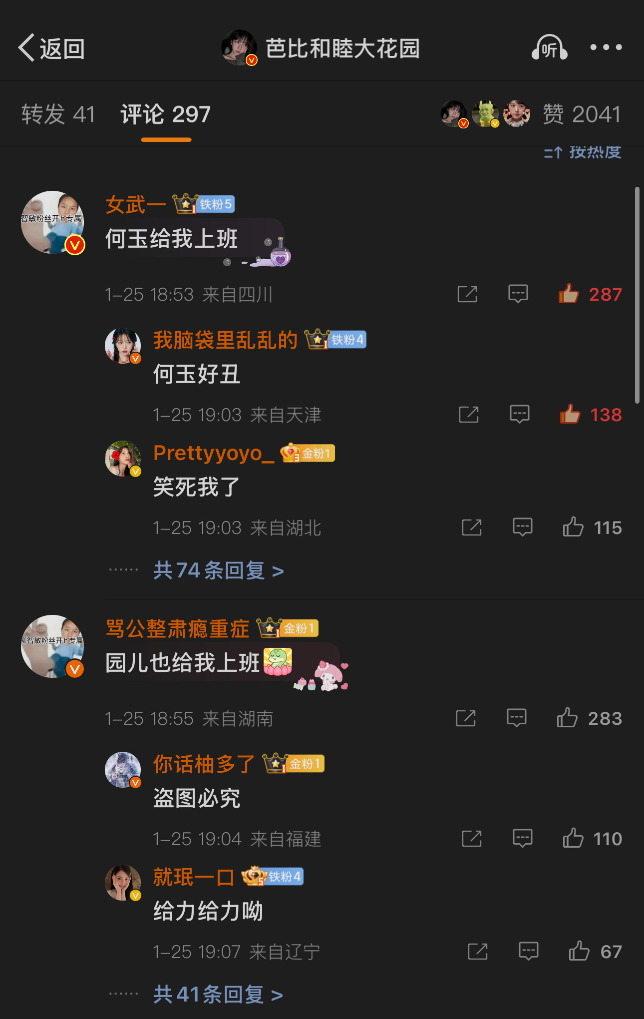 wcnm换上情头了啊啊啊啊 