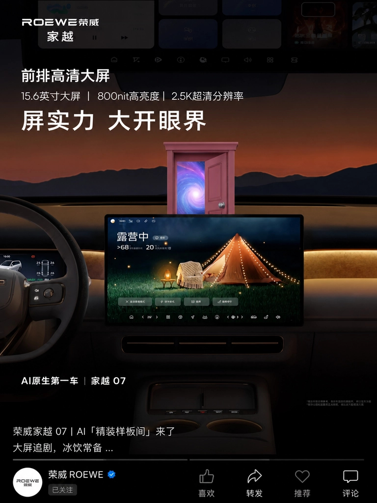 荣威家越07官方的内饰图怎么还打上码了？这个位置很令人遐想啊，我先盲猜一手是荣威