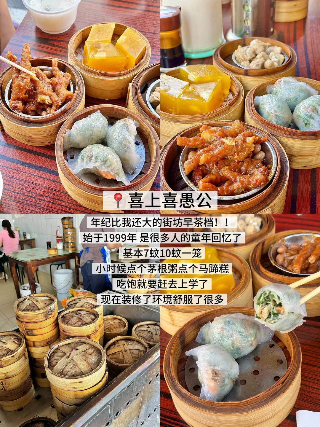 分享我在厚街反复吃的10家小店（合集1