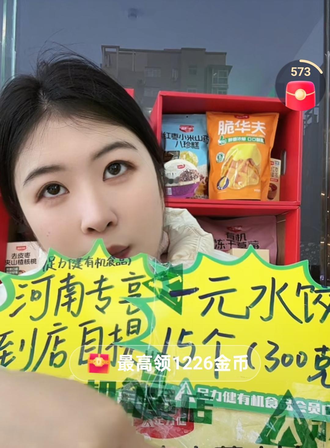 足力健啥时候又开始了食品店？是不是鞋不好卖啊？卖起了吃的了。
最近我们这开了个足