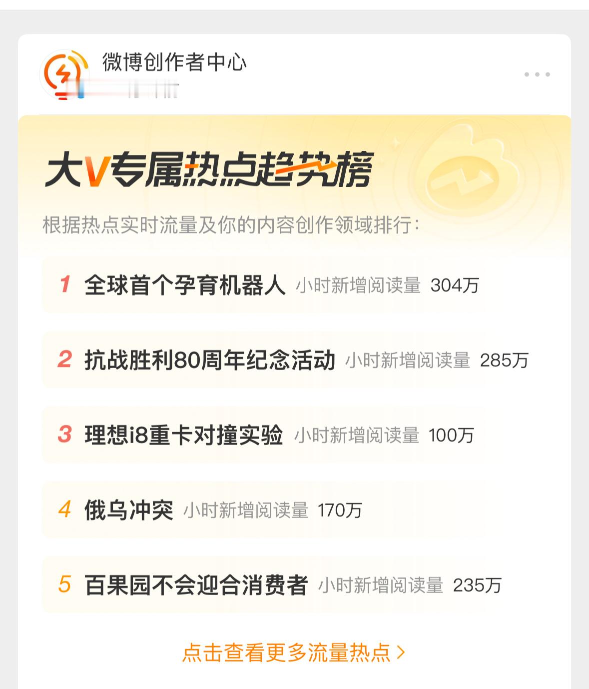 作为汽车博主，想追个热点是真难啊😮‍💨。理想i8 ​​​