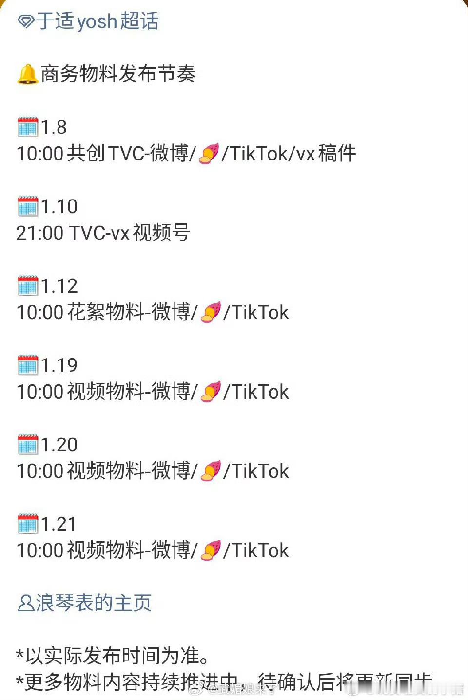 于适浪琴表新春物料即将内外网同步上线
