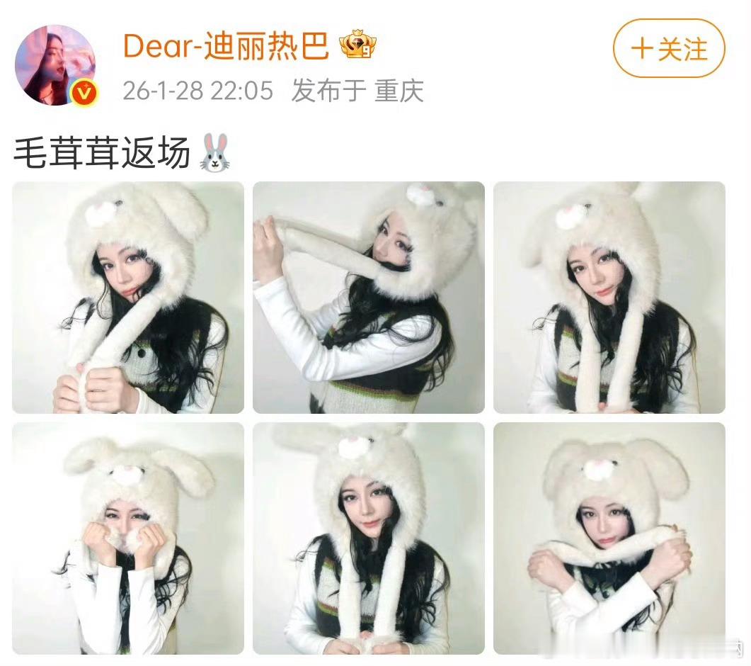 迪丽热巴营业，毛茸茸返场🐰暖心的安抚 