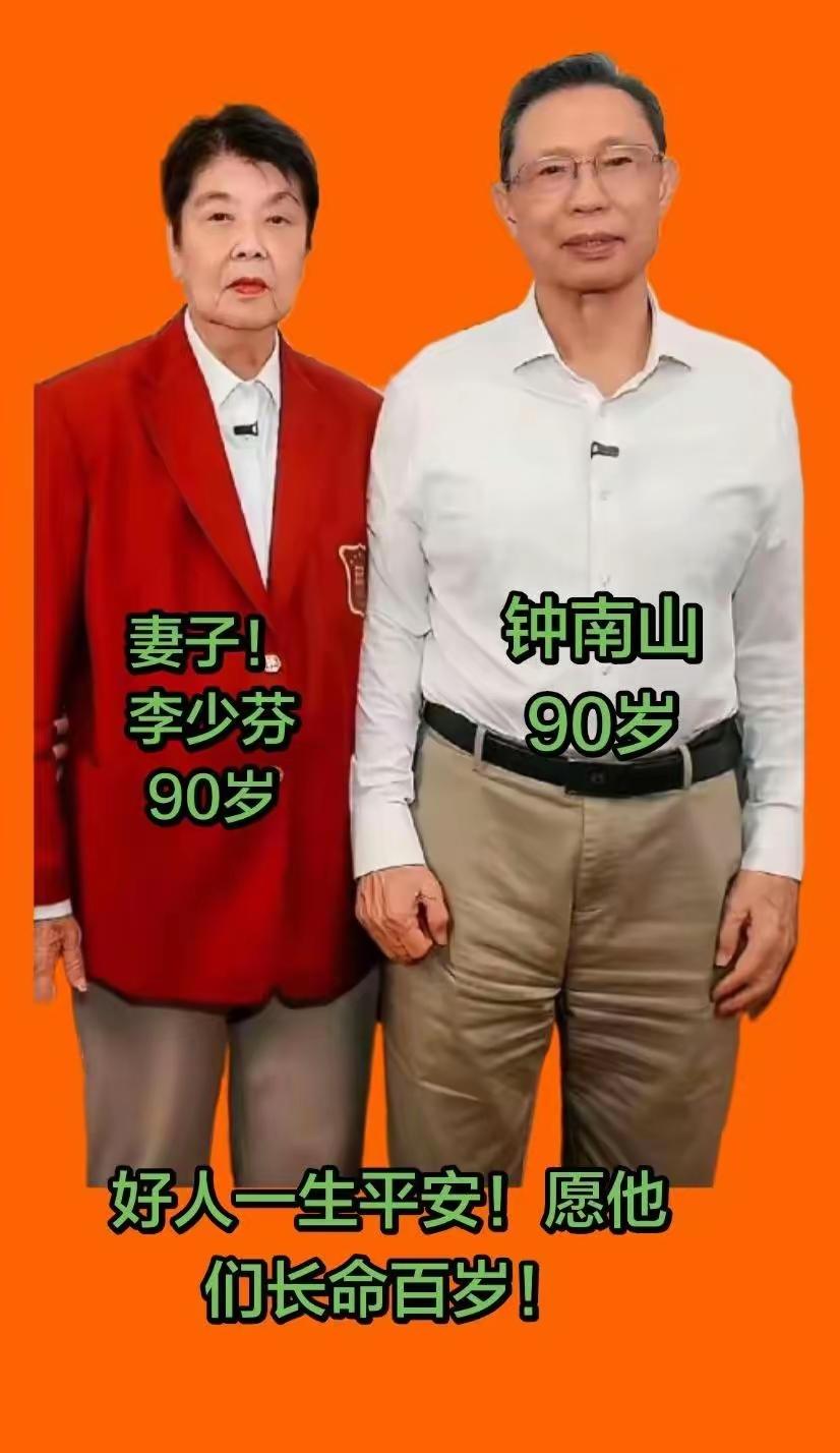 好人一生平安！