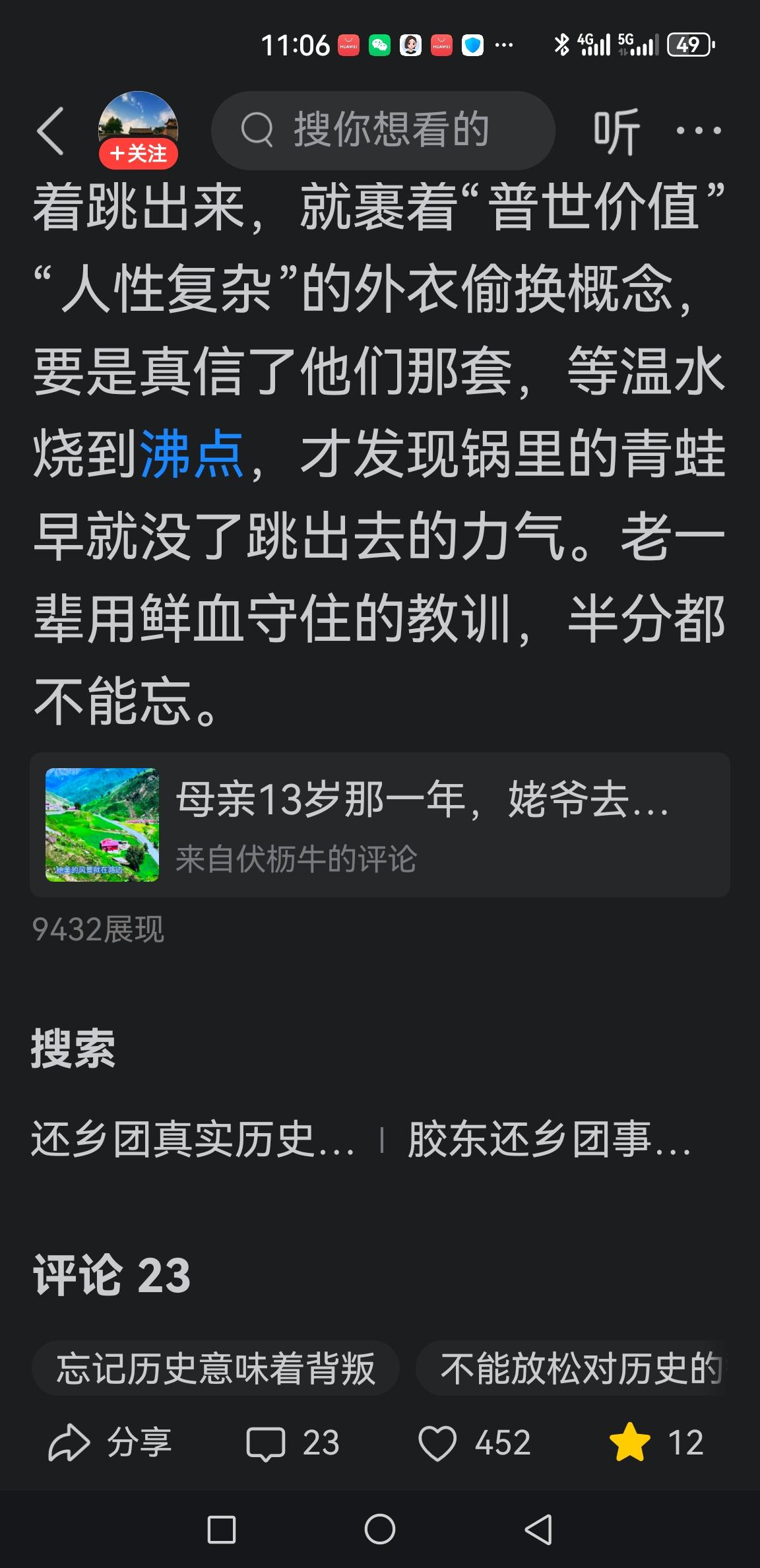 这段文字直击当下历史虚无的暗流，眼光犀利。如今不少人借着怀旧、人性复杂的说辞，刻