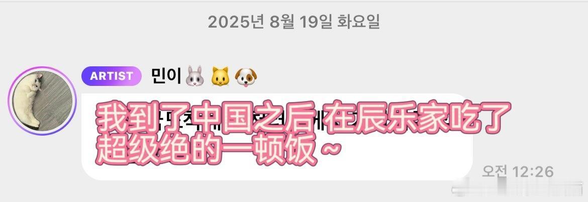 钟辰乐把罗渽民带回上海的家去见家长了落地上海之后直接带回家吃饭了，你们小盐🥹n