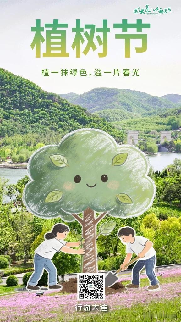 春风植绿意，与大连一起蓬勃生长

三月春风起，万物向新
山海之间，从不缺少绿色的