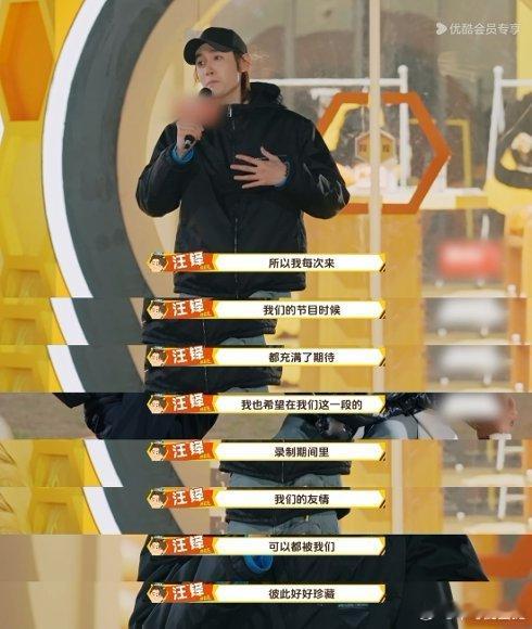 汪铎一句话让穆祉丞又哭又笑 汪铎突然wink也太会了，这技能怕是跟爱豆穆祉丞学的