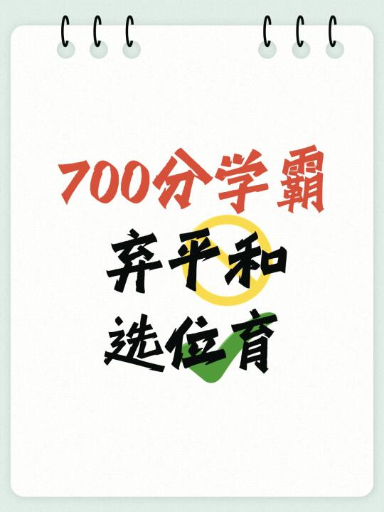 8所体制内学生偏爱的国际学校
