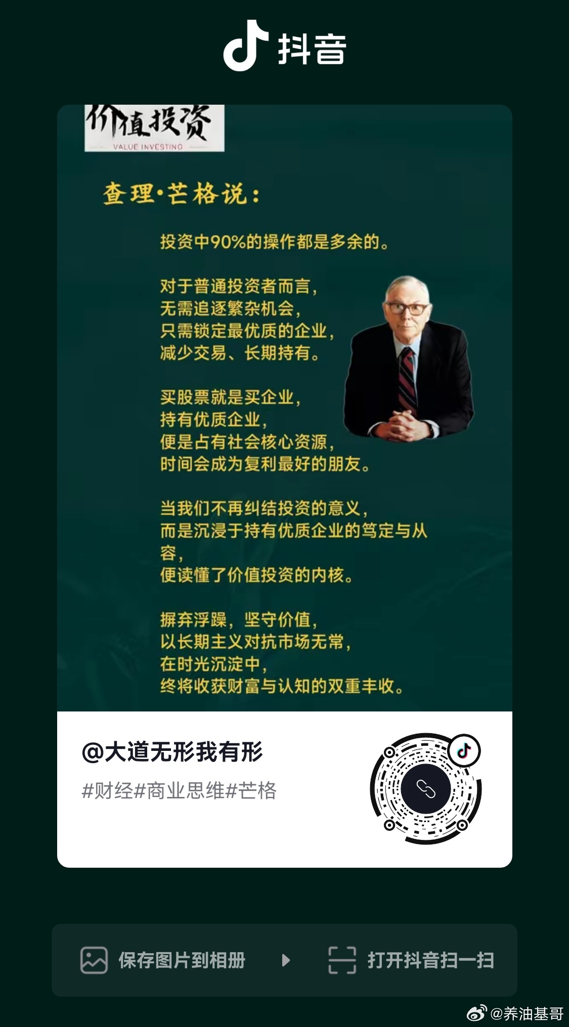 a股 摒弃浮躁，坚守价值，以长期主义对抗市场无常，在时光沉淀中，终将收获财富与认