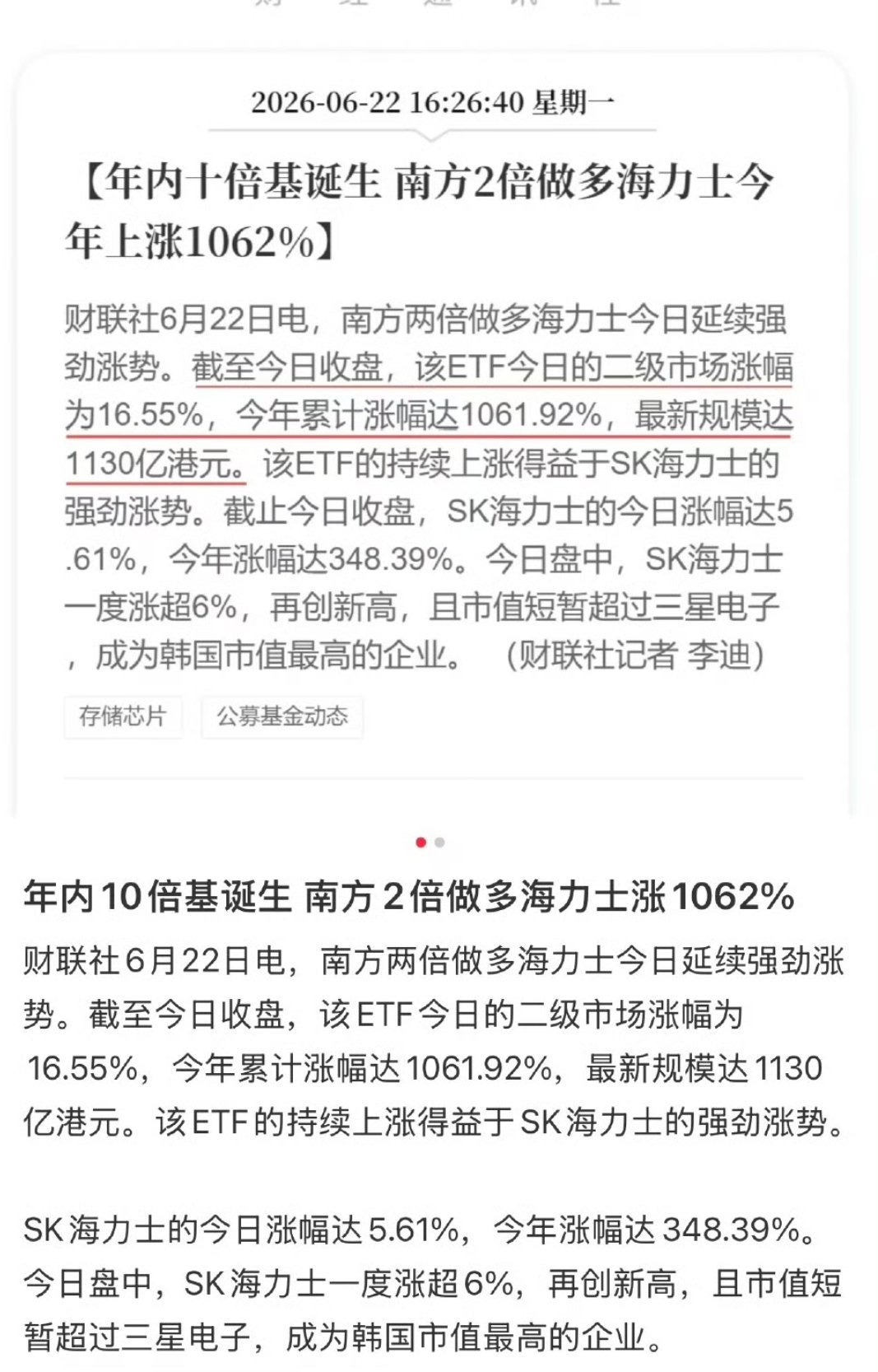 港股ETF出现了十倍基，真的是一片繁荣啊，我想问问谁还在港股里买恒科呢 