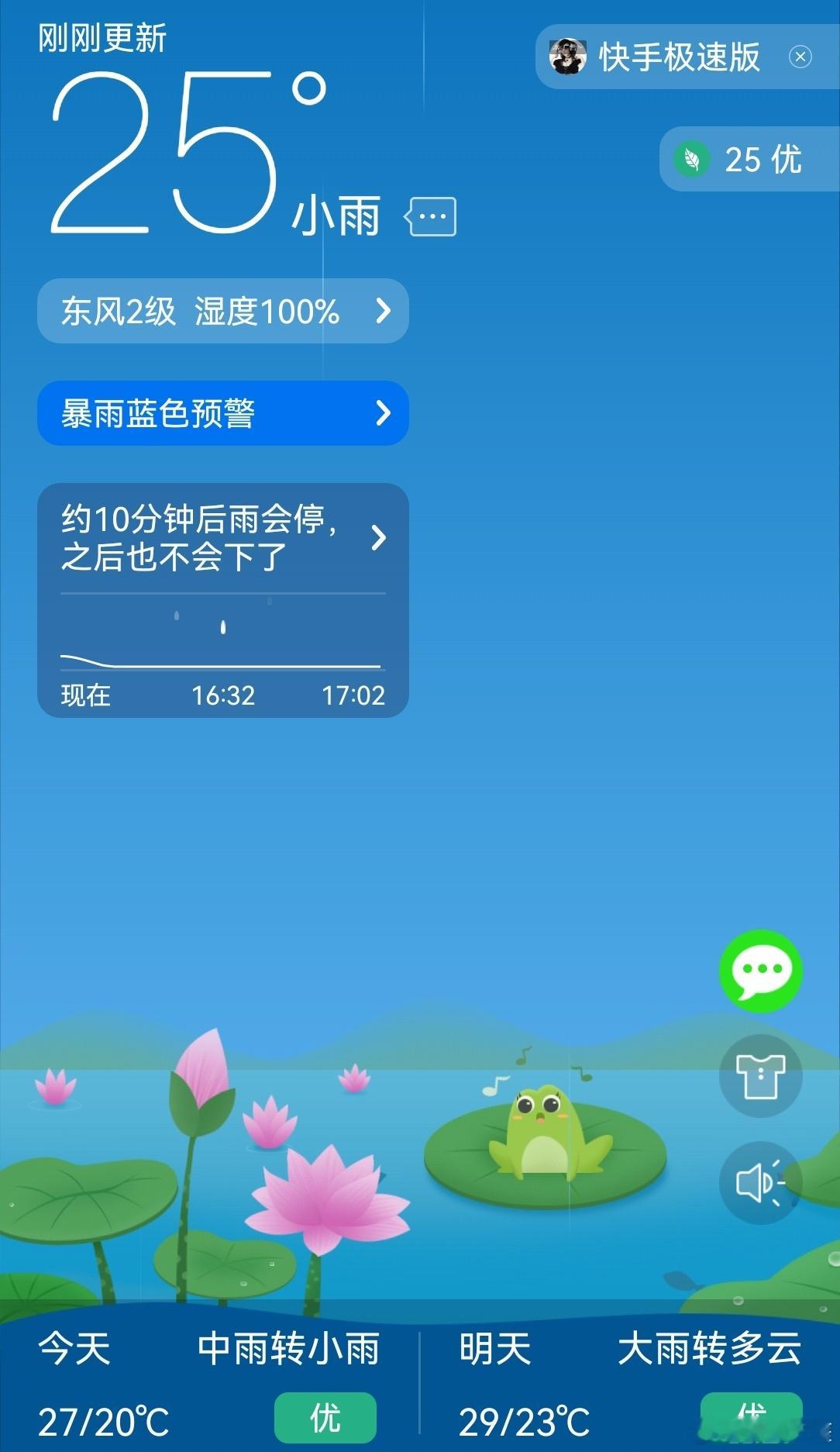 都什么时候了，还是一直在下雨🌧生活手记 ​​​