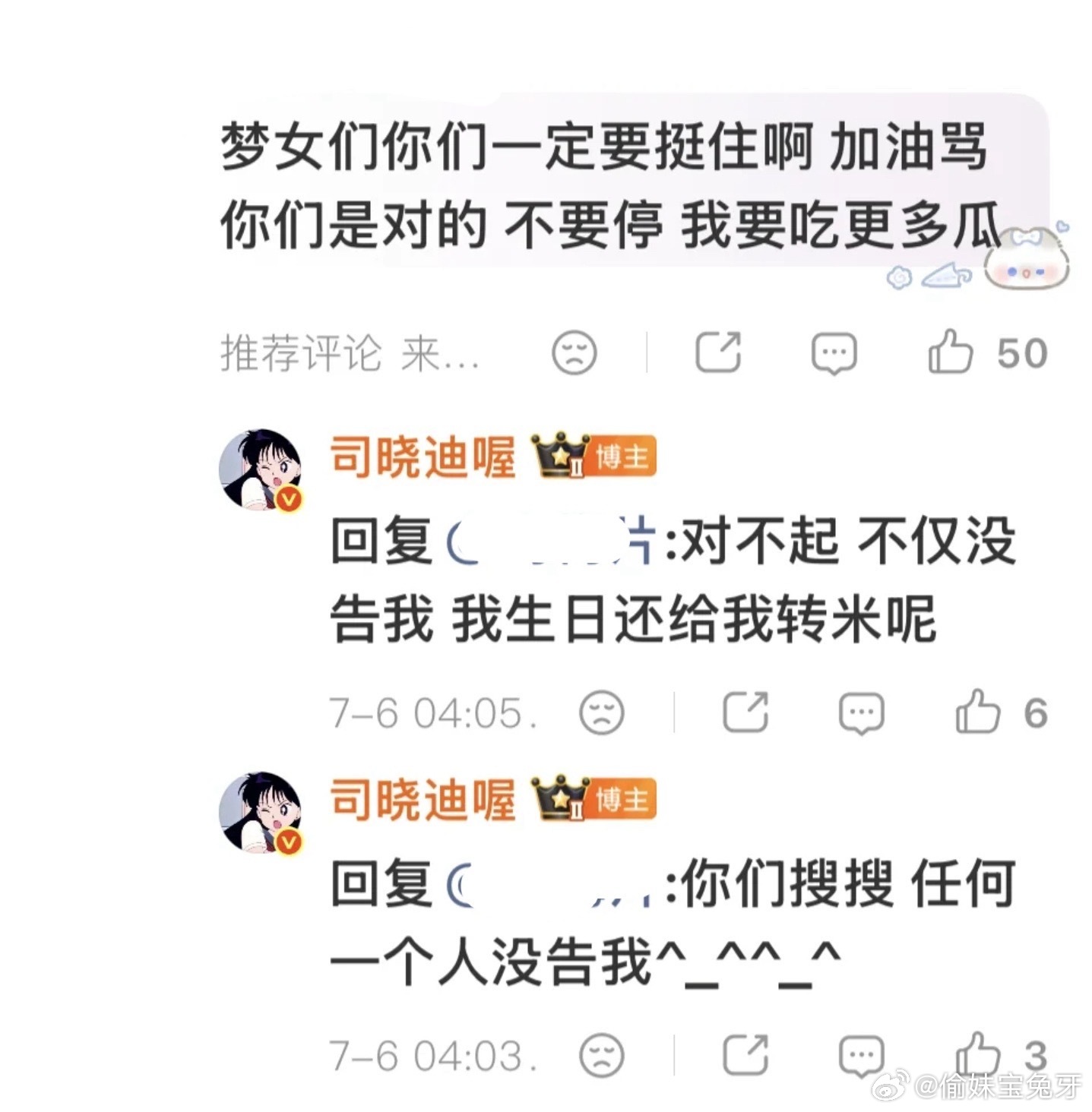 司晓迪推测方向    代表观点    不值得/怕被黏上    艺人认为起诉会给她