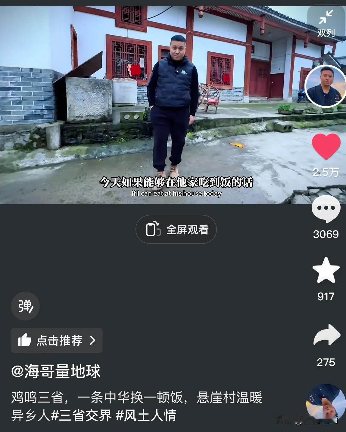 终于看到海哥又开始蹭饭了！海哥还没开口，善良的村民就主动邀请去吃饭。蹭饭，对于海