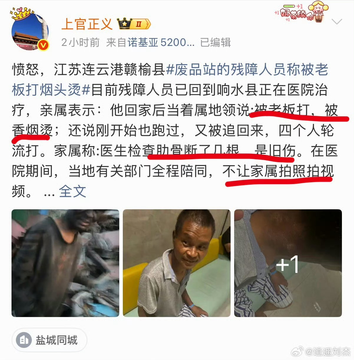 太恶劣了
