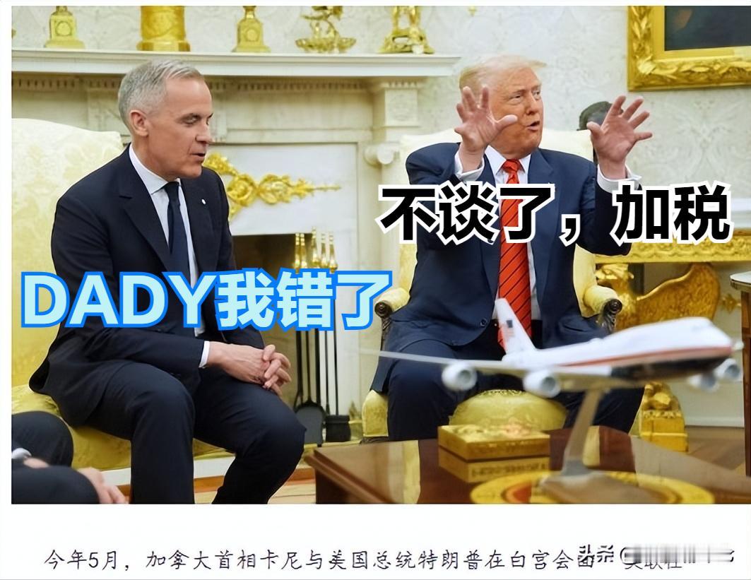看下图，在特朗普面前，卡尼就像一个犯错误的孩子！

6月27日，特朗普刚刚给加拿