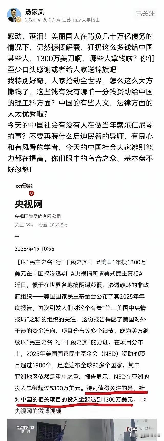 大快人心！
央视直接亮剑，狠狠撕开漂亮国1年砸1300万美元在中国雇人裹乱，专门