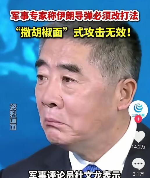 军事专家杜文龙一句话直接戳破伊朗导弹攻势的假象：照这个消耗节奏打下去，就算导弹库