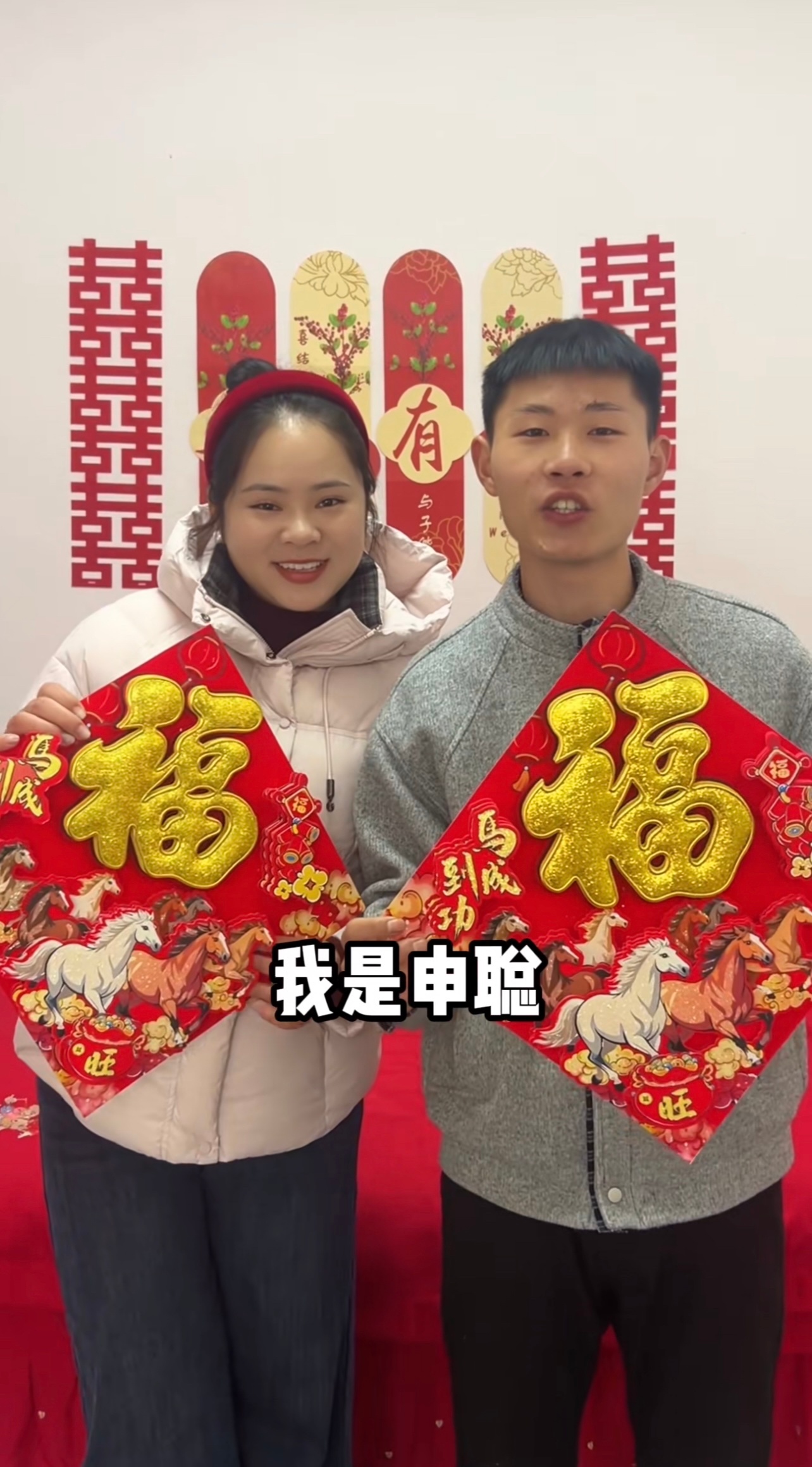 #申聪带新媳妇老家过年#【回家近6年的申聪：带着新媳妇在老家过年，融洽得不像曾离