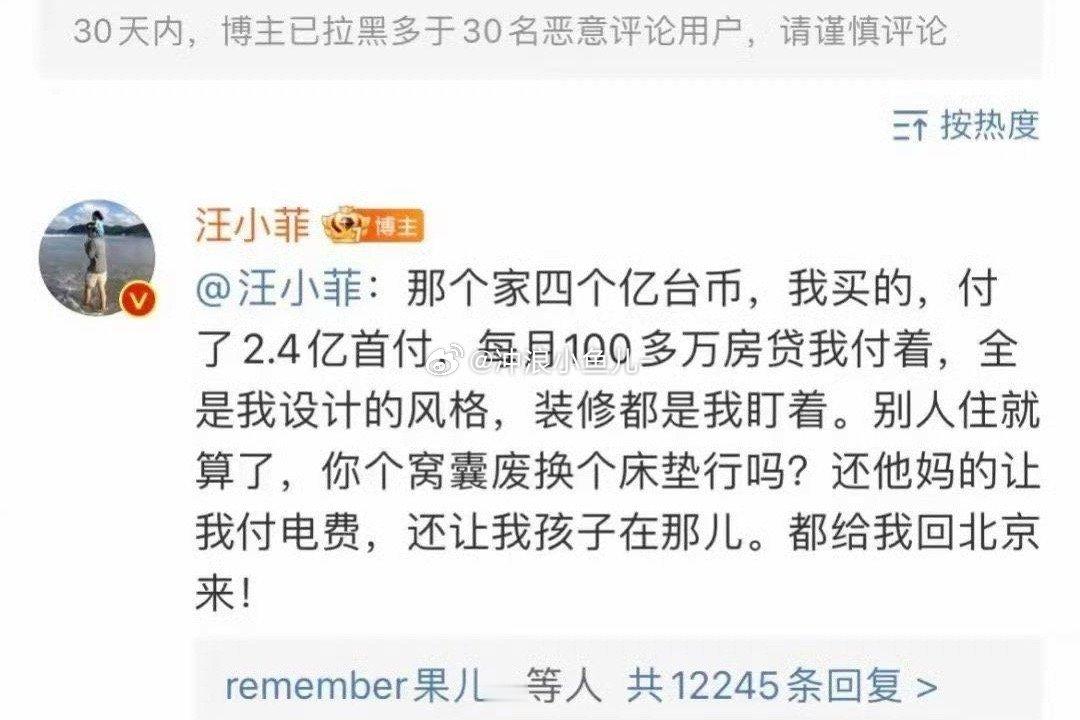 大s生前住的台北信义房子，16年以3.6亿台币的价格购入。汪小菲付的首付和尾款，