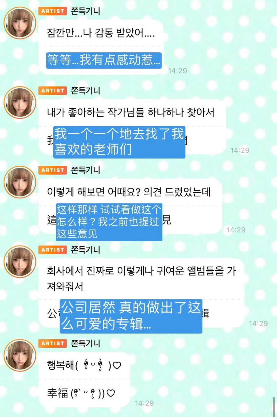 对待新专辑似乎公司策划一群人不如一个直井怜用心 