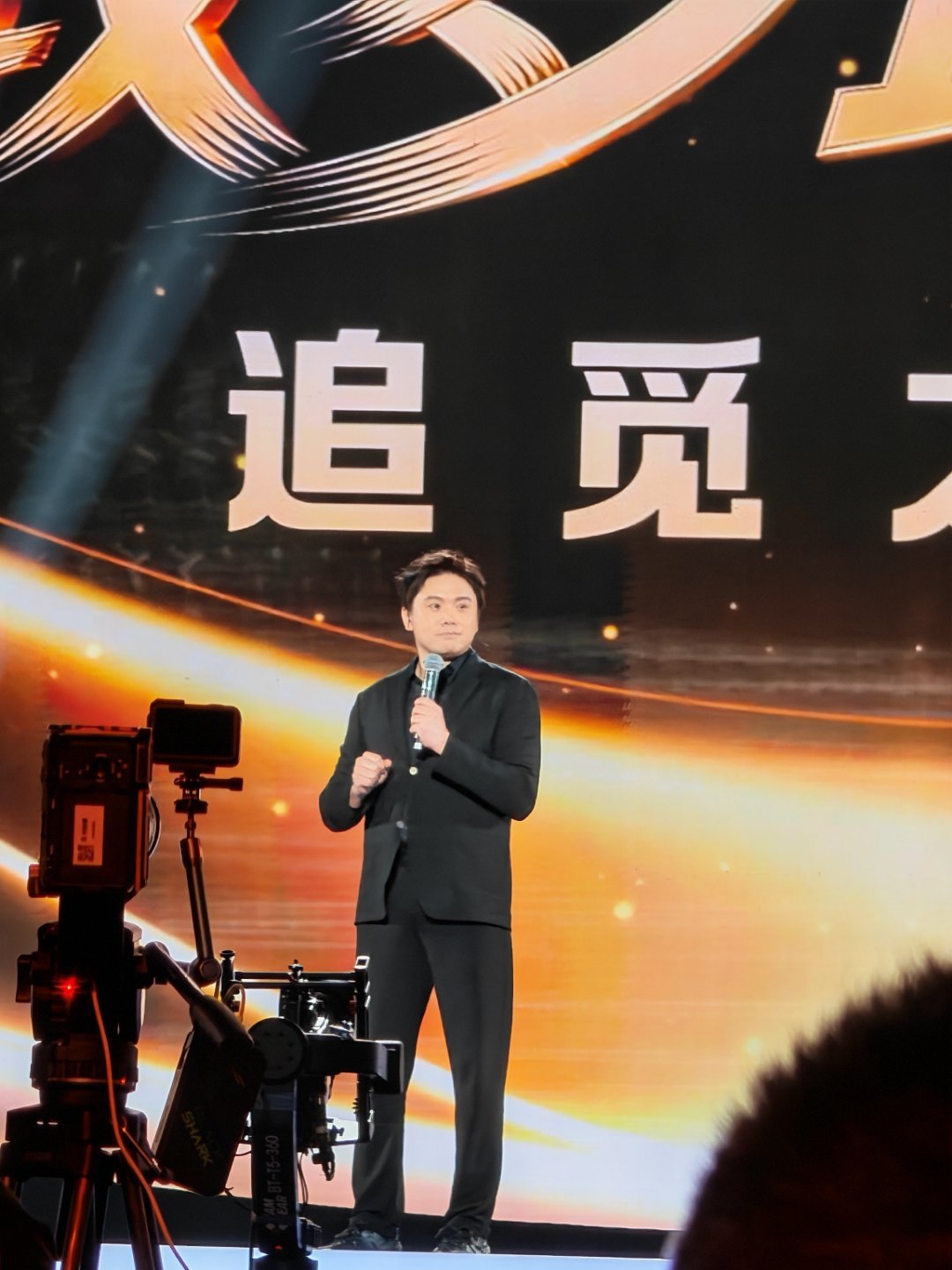 追觅之夜到现场了。图一那个男人好帅