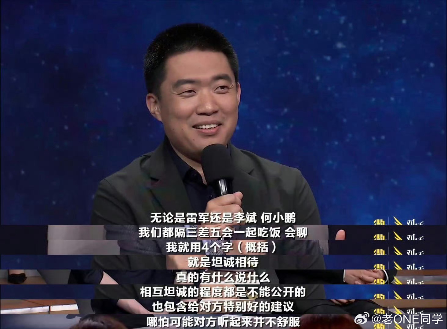 30多分钟的对话，主持人和嘉宾多次问到可能的竞争对手，李想都是以“从他们的身上看