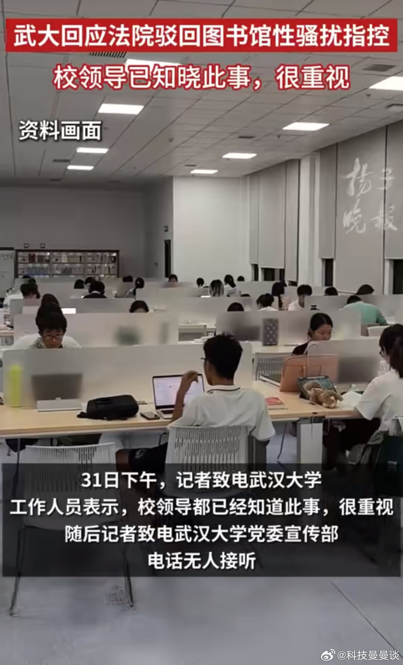 建议武汉大学官方还是出来公开回应一下要不然这事发酵的越来越大，对学校的名声不是和