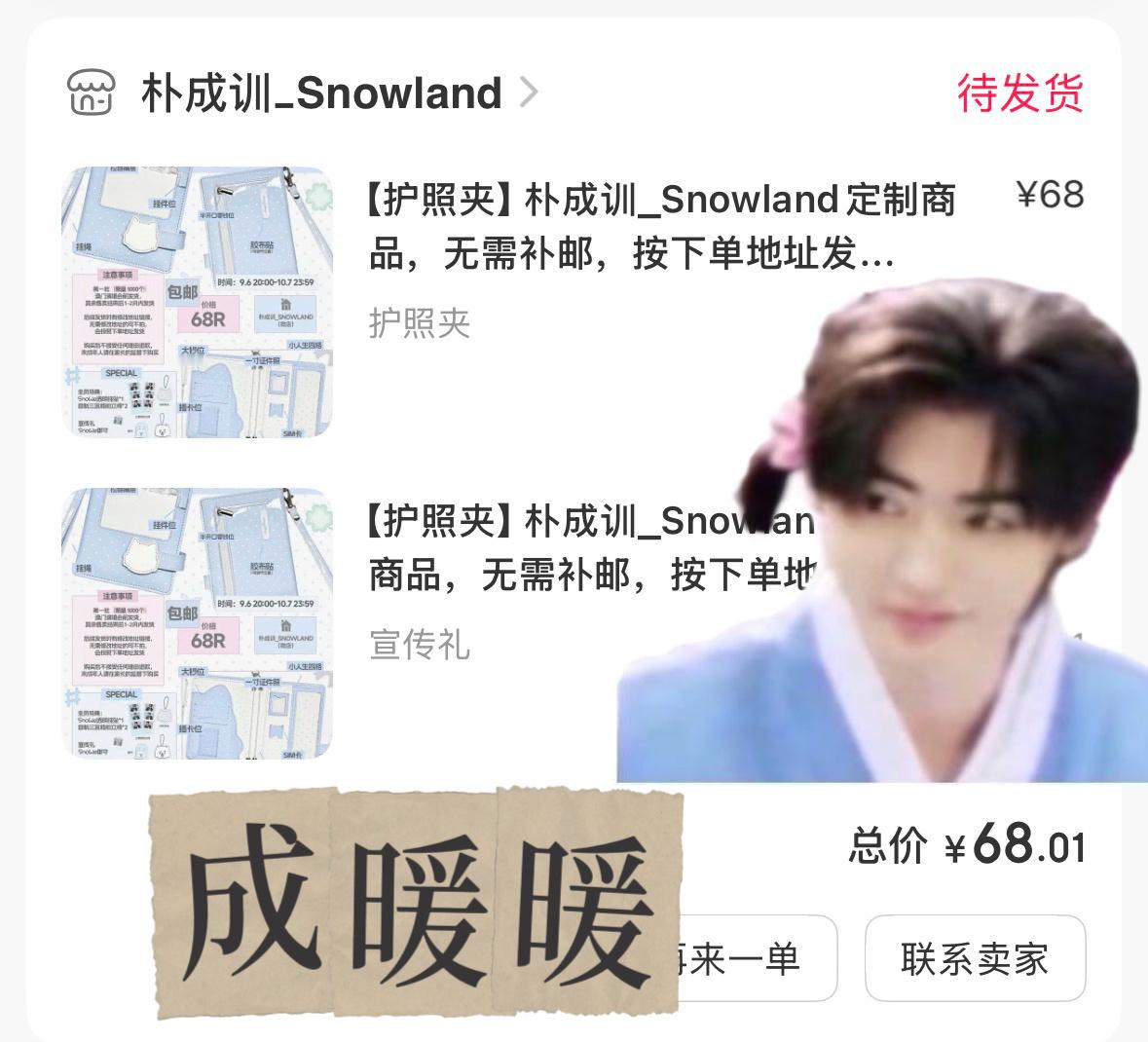 朴成训[超话]  美而萌之 已拿下 ​​​