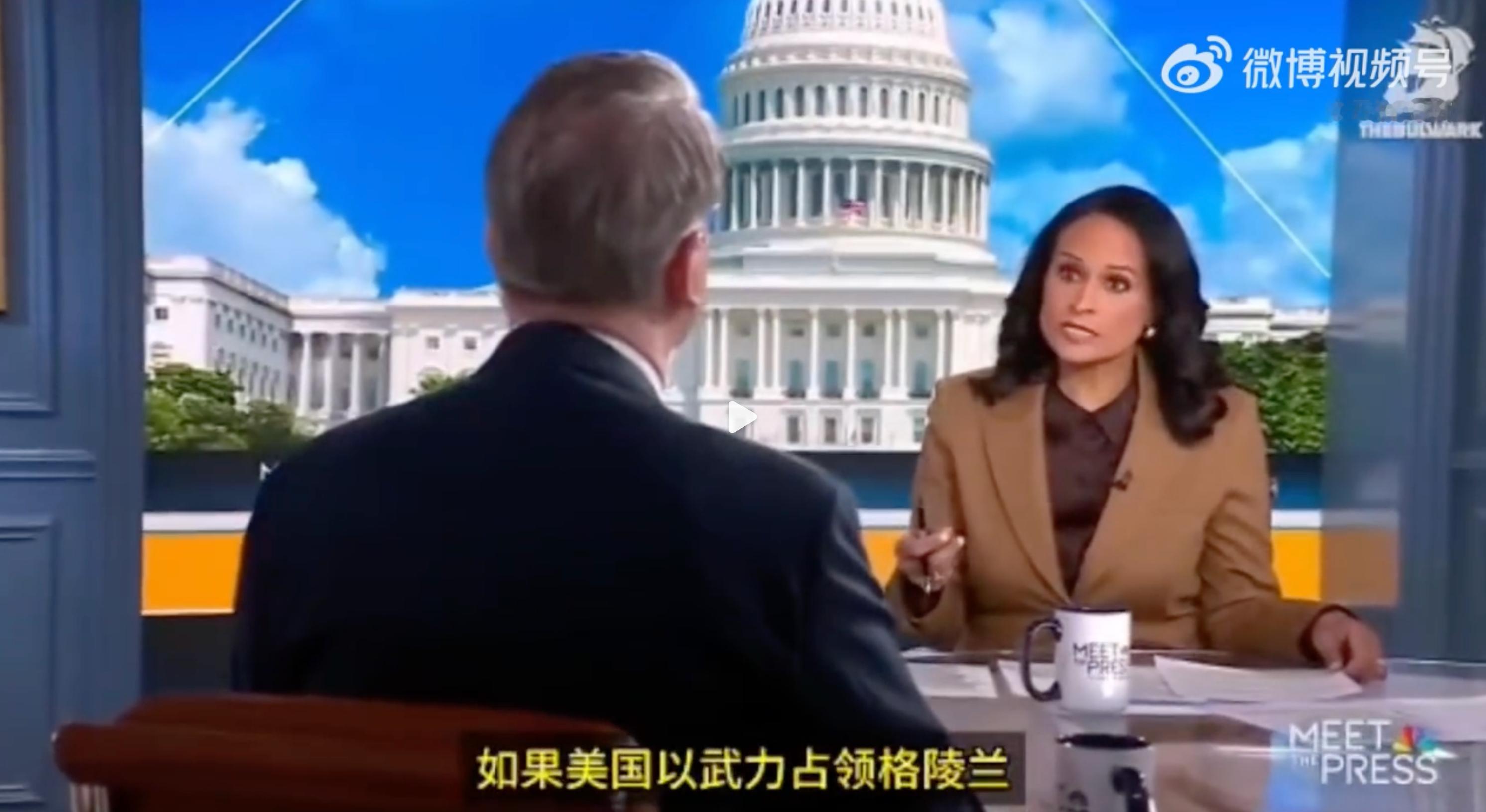 记者：“如果美国用武力夺取格陵兰岛，那和俄罗斯吞并克里米亚有何不同？”美国财政部