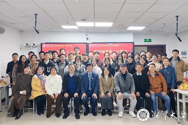 湘潭大学欧阳晓平院士与师生分享科研创新与实践经验

12月26日下午，湘潭大学材