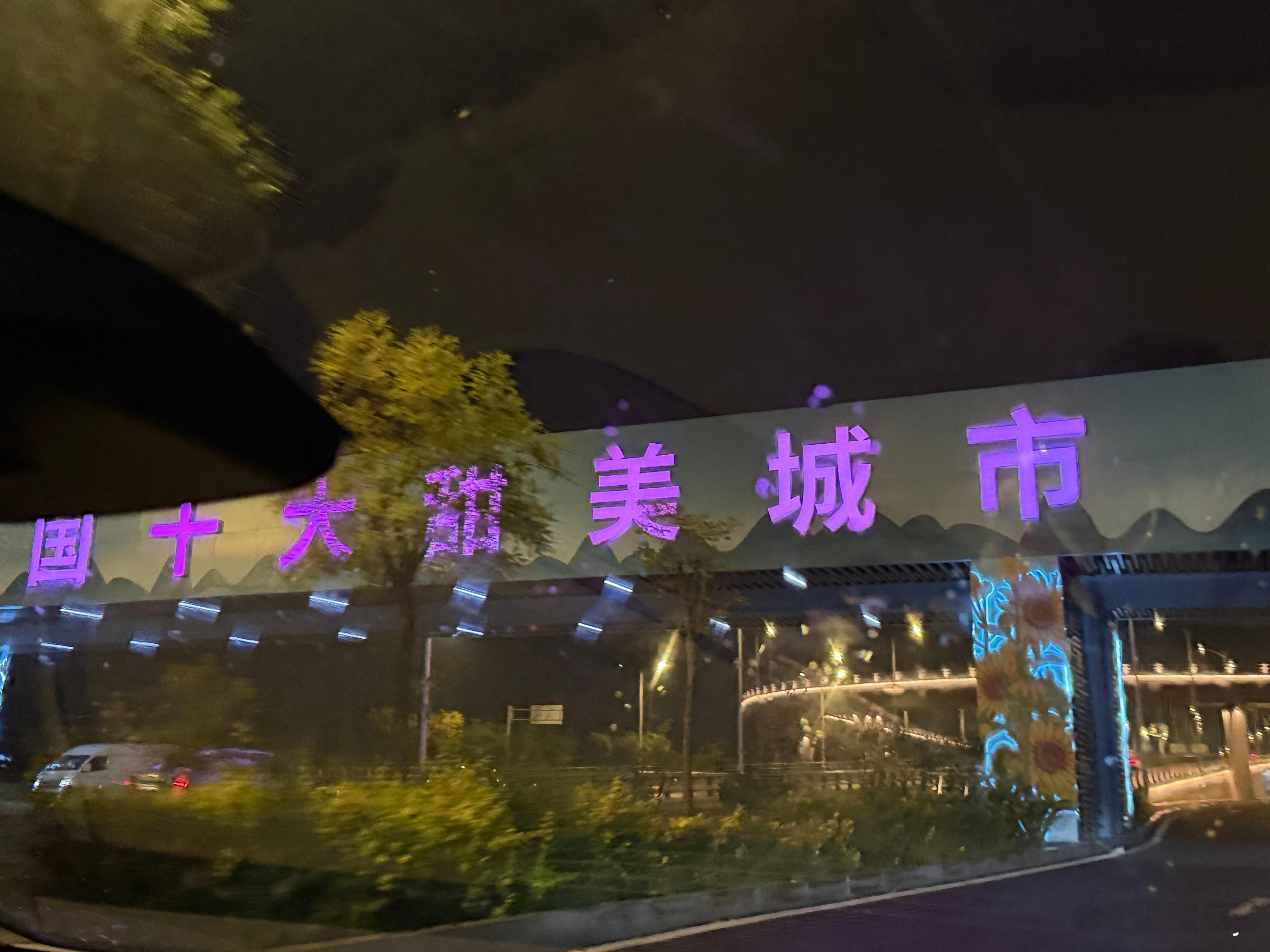 十大甜美城市 这title挺独特啊[笑cry]  ​​​
