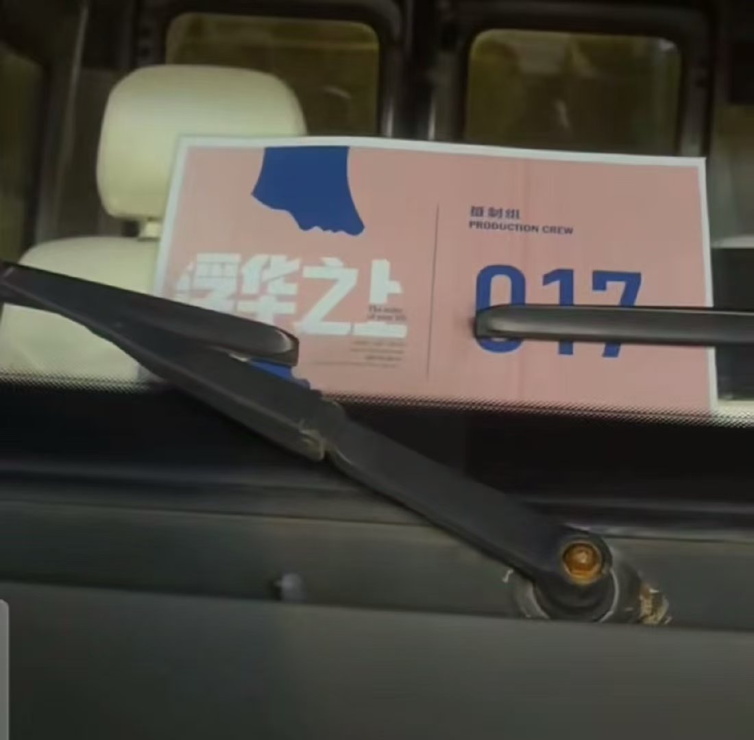 辛芷蕾许光汉浮华之上筹备辛芷蕾许光汉浮华之上筹备了 辛芷蕾许光汉浮华之上在筹备 