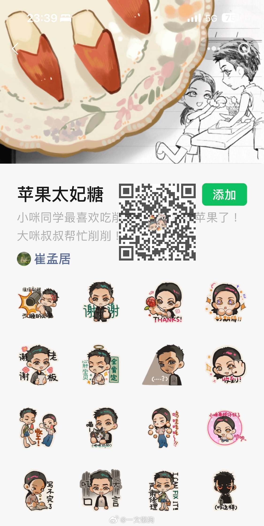 喜报！此女子终于做出来家产的表情包！效果还可以大意外，解锁新技能了[求关注] ​